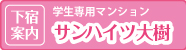 �T���n�C�c���