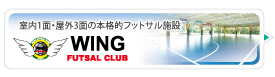 �S���t��y������@���˓X�@WING