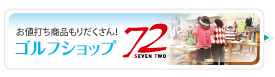 �S���t��y������@���˓X�@�S���t�V���b�v72