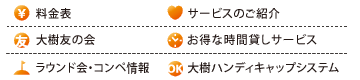 seto_menu